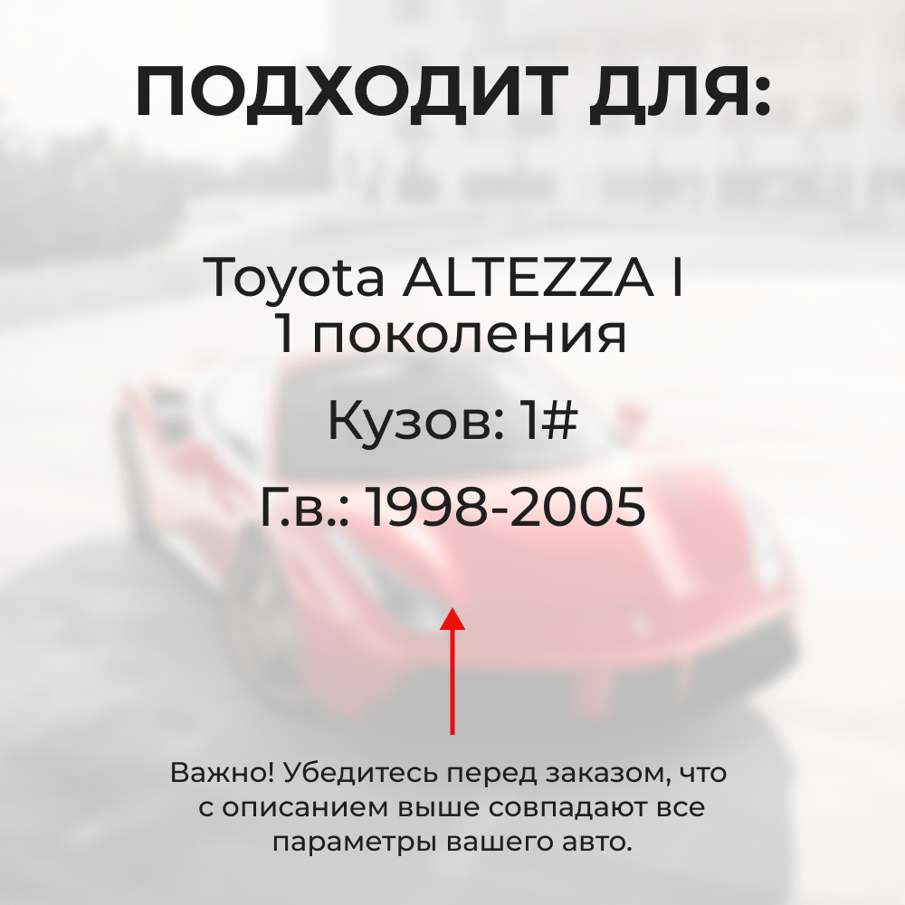 Ремкомплект ограничителей дверей Toyota ALTEZZA (I) 1# (2 двери, тип 1) 1998-2005