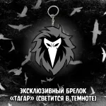 Тагар Краудфандинг