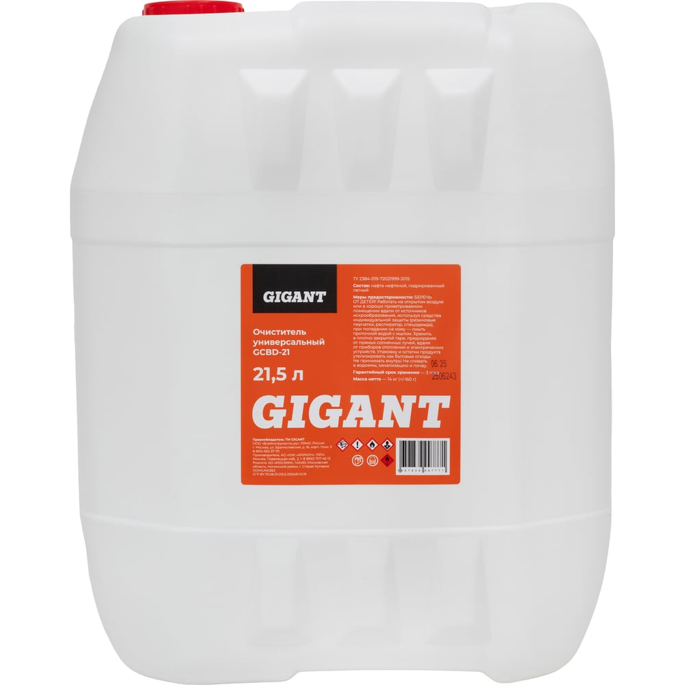 Универсальный очиститель Gigant 21,5 л GCBD-21