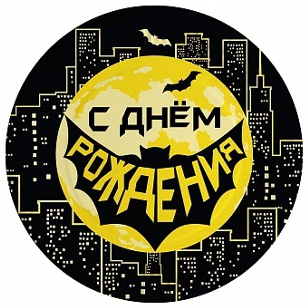 Тарелки (7''/18 см) Героическая тема №1 6 шт.
