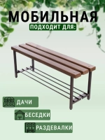 Скамейка с полкой для обуви, 80 см орех/антик