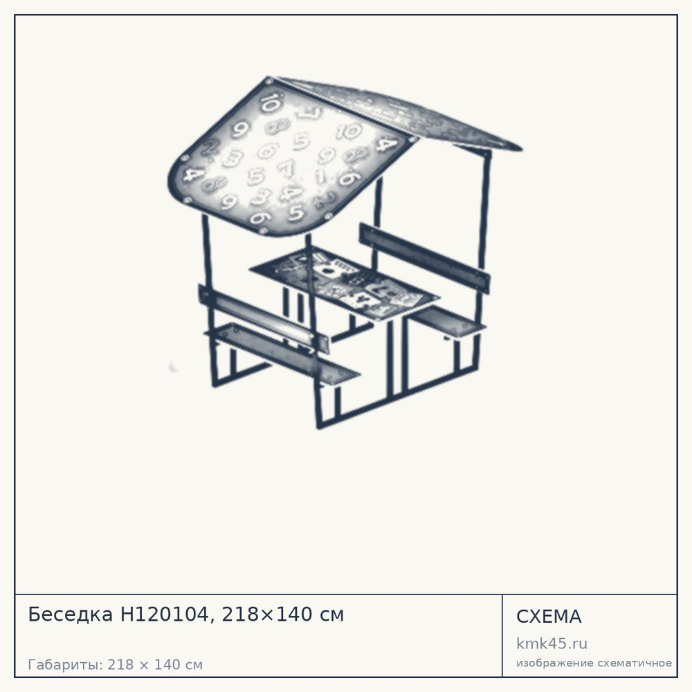 Схема с габаритами: Беседка Н120104, 218×140 см
