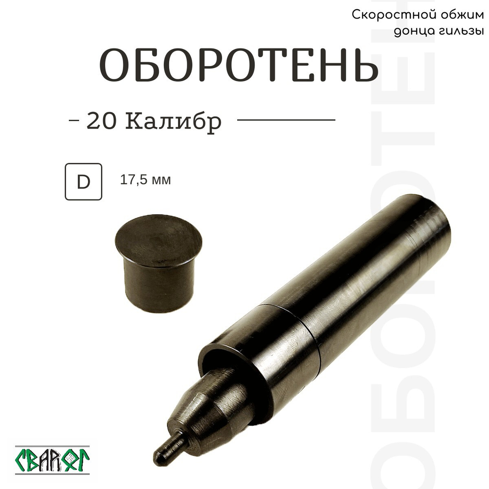 Shotshell reloading press 12 gauge (70-76)