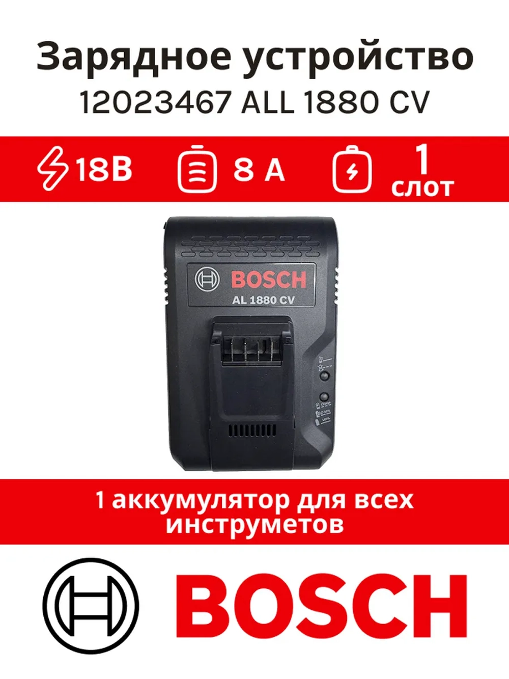 Зарядное устройство для аккумуляторов пылесосов