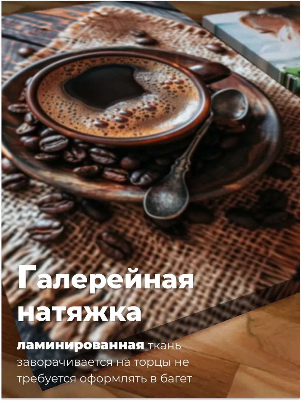 Картина Свежемолотый аромат модульная 50x70см 2шт.