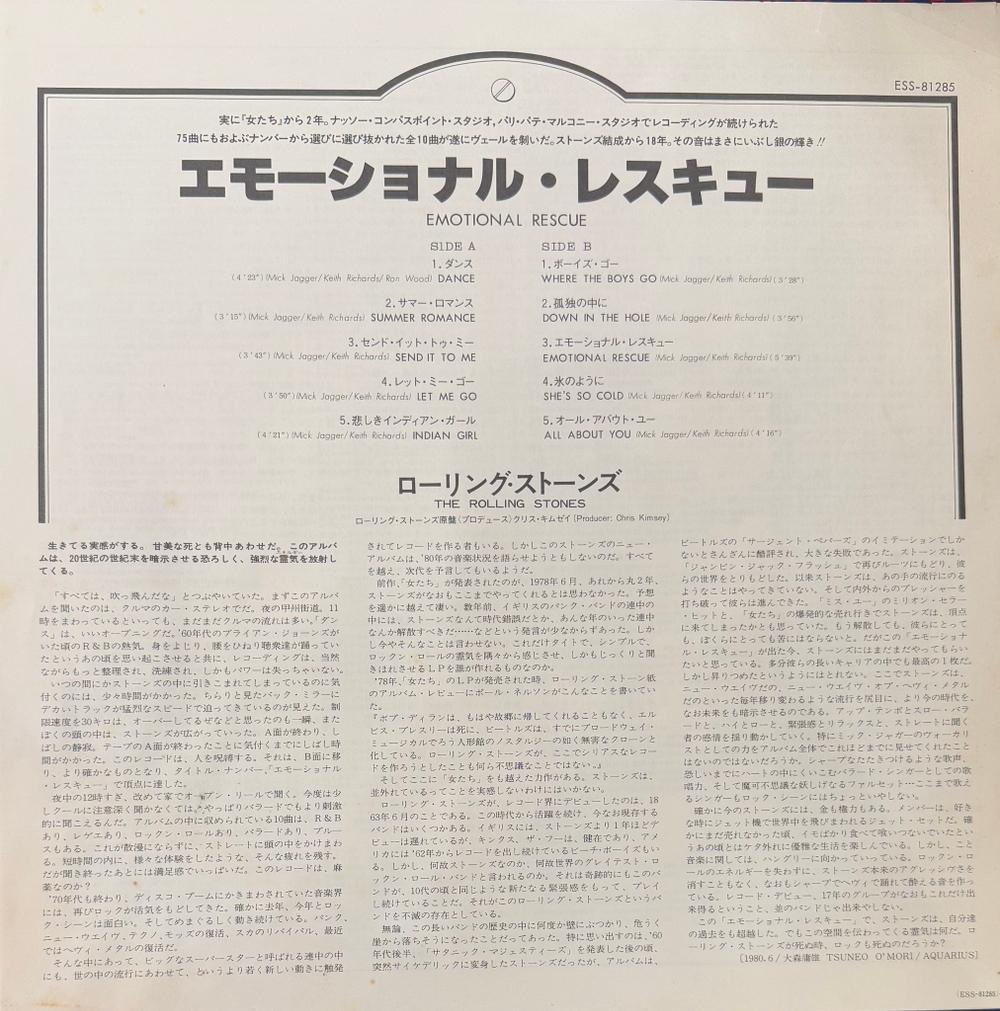 Виниловая пластинка The Rolling Stones ‎– Emotional Rescue LP