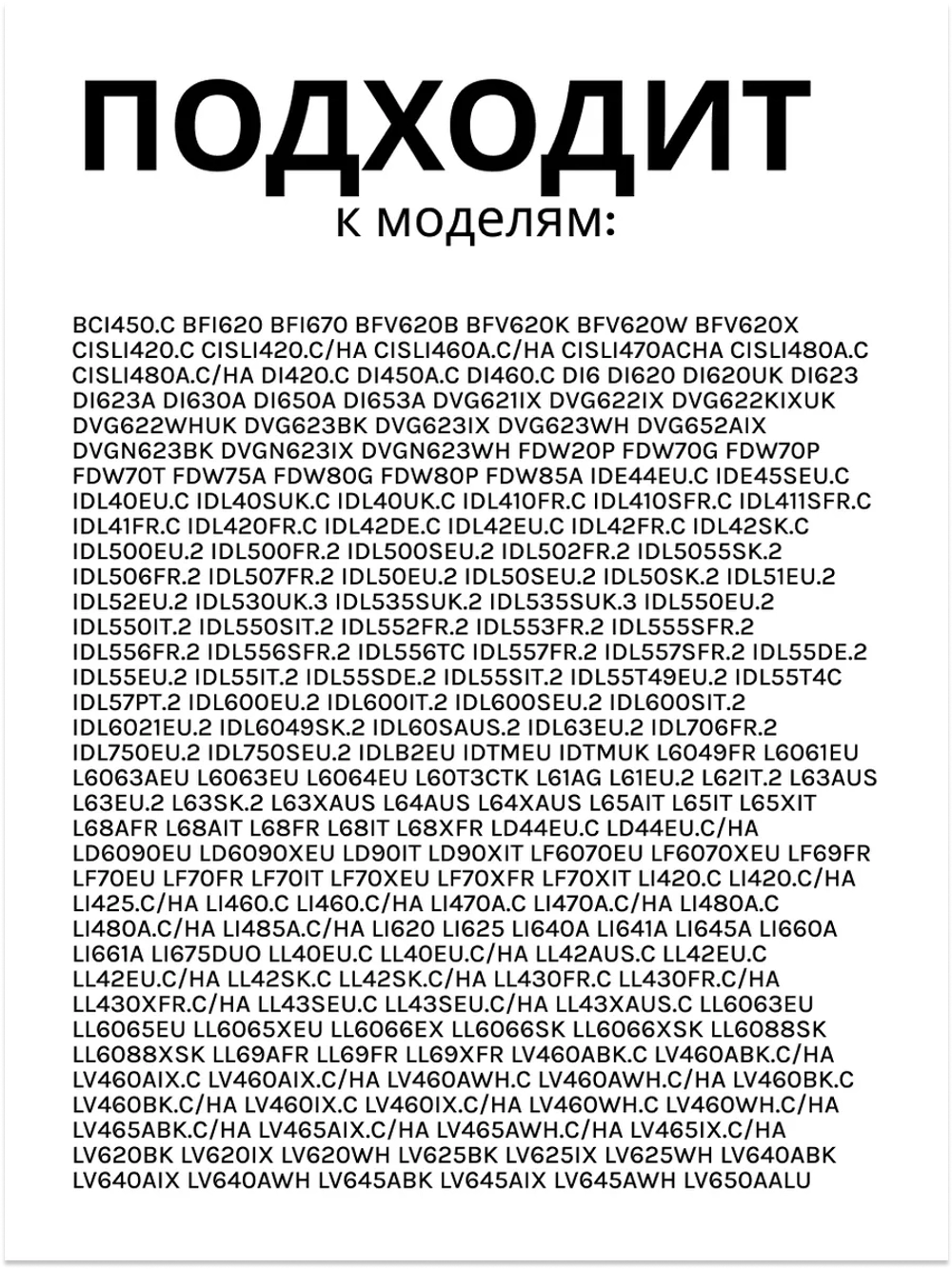 Сливной насос посудомоечной машины ARISTON, INDESIT С00143766
