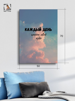Картина Ты - стрела интерьерная 50x70см 1шт.