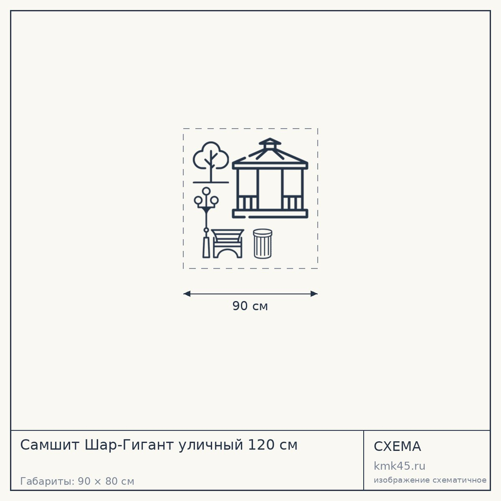 Самшит Шар-Гигант уличный 120 см — от 56 000 ₽