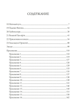 Мельница Гамлета. 2 части (PDF)