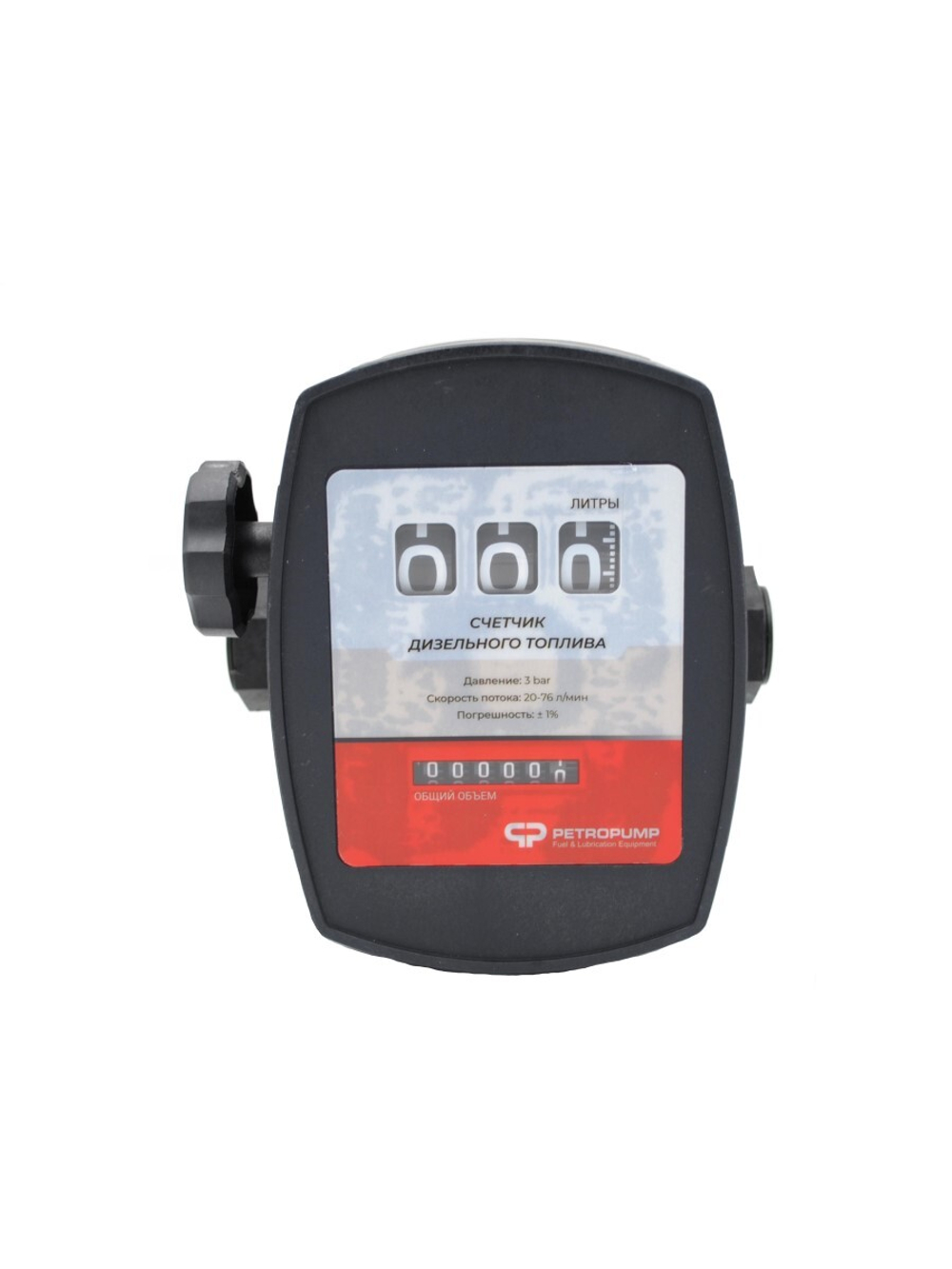 PP810002 K33 Счетчик для топлива