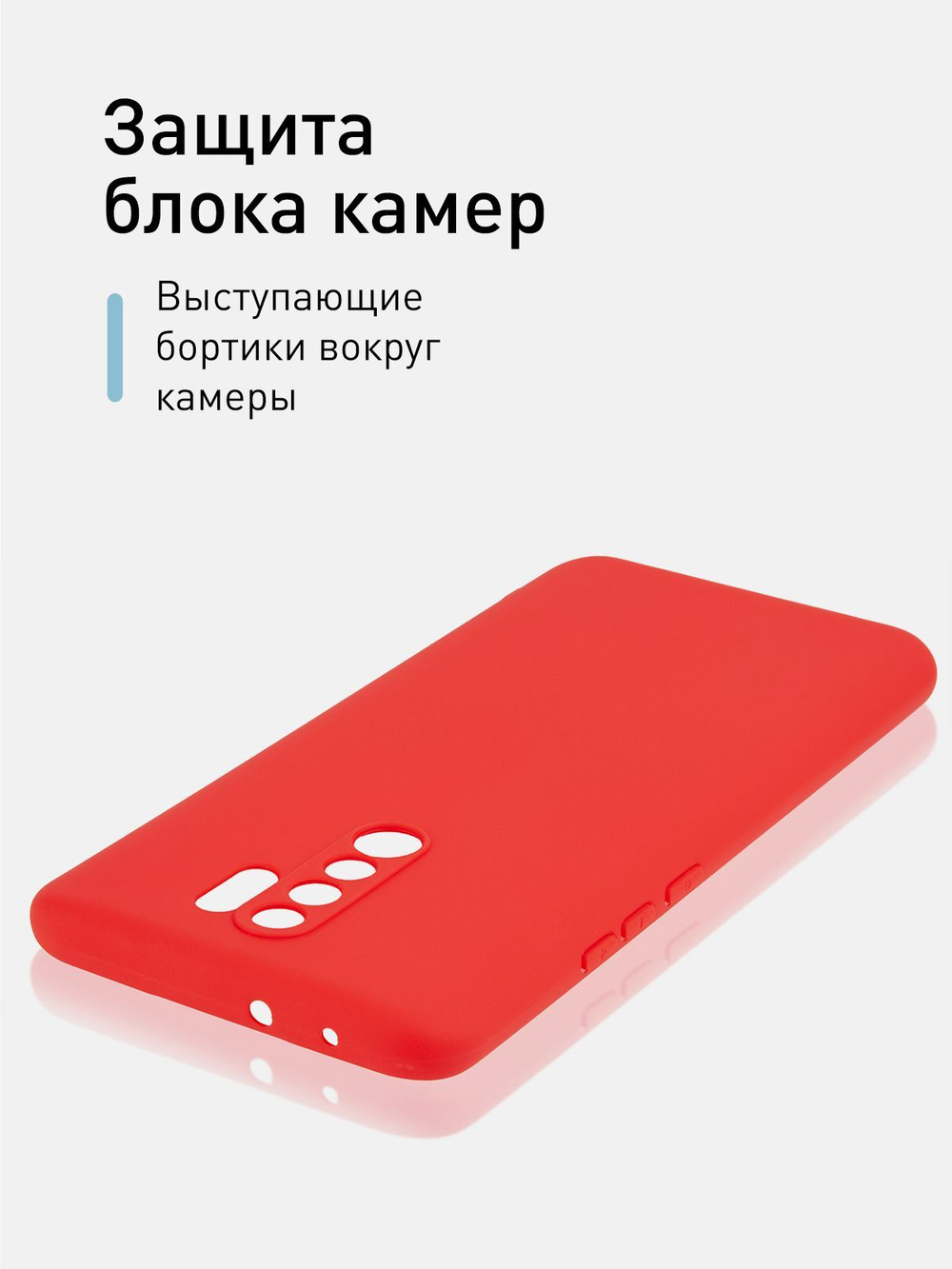 Чехол ROSCO для Xiaomi Redmi 9 оптом (арт. XM-R9-COLOURFUL-RED)