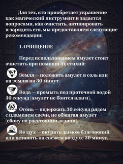 Славянская подвеска оберег Бог Перун на стальной цепочке