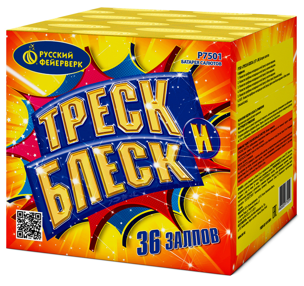Батарея салютов "Треск и блеск" (1 х 36)