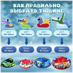 Тюбинг ТБ1-90/ТК Три кота