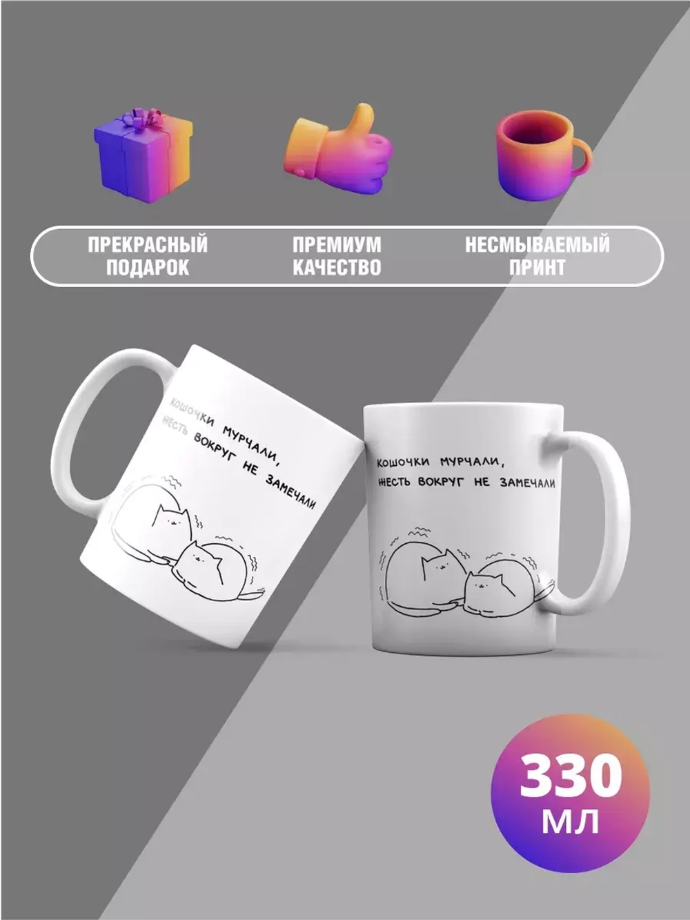 Кружка с принтом "Кошечки"