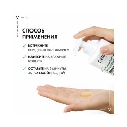 Vichy Dercos Anti-Dandruff DS Шампунь-кондиционер против перхоти 2в1, 390 мл