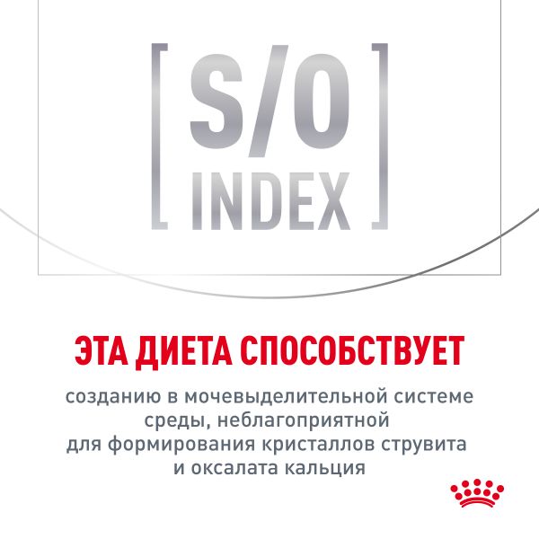 Сухой корм Royal Canin Urinary S/O Moderate Calorie для взрослых кошек, склонных к набору веса, при мочекаменной болезни