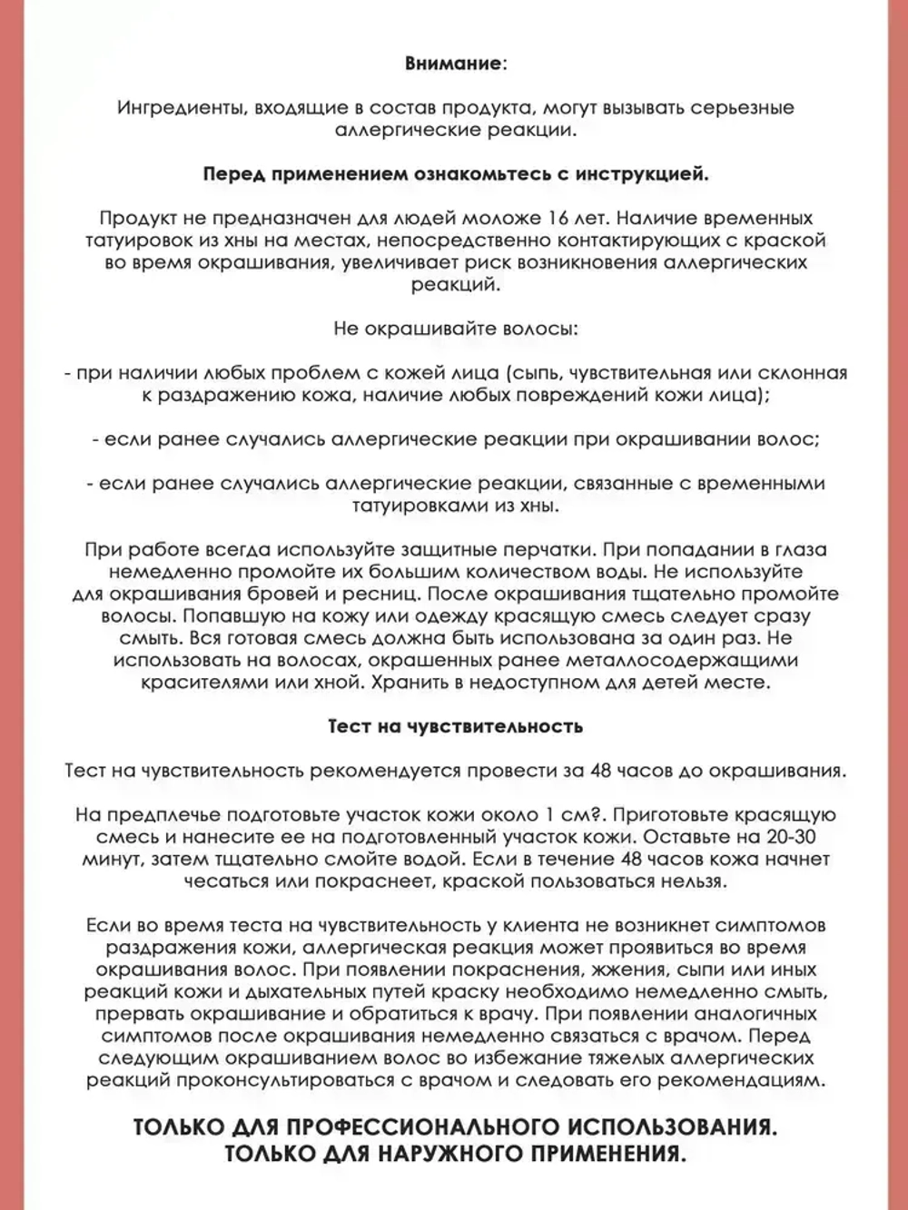Tefia Ambient Перманентная крем-краска для волос 8.7 Светлый блондин фиолетовый, 60 мл