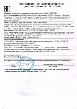 Отпугиватель кротов ЭкоСнайпер GH-316