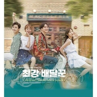 Альбом Strongest Deliveryman KBS Drama OST
