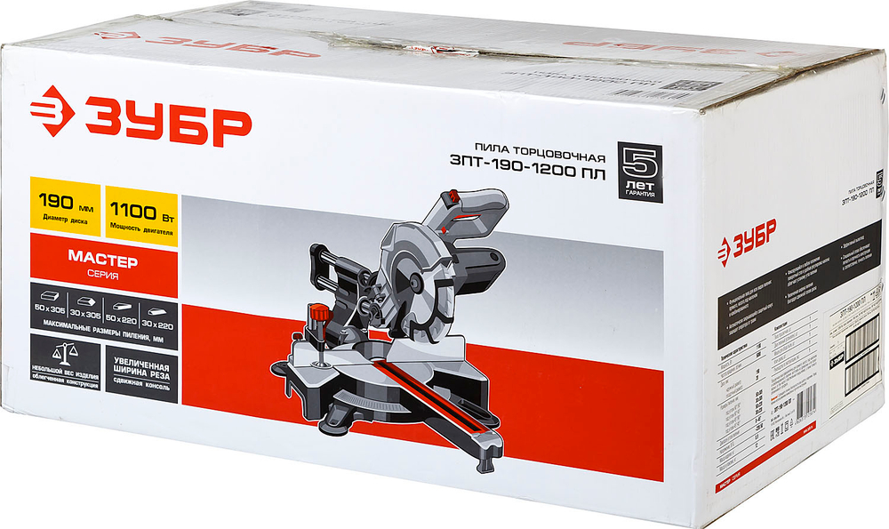 ЗУБР ЗПТ-190-1200 ПЛ пила торцовочная с протяжкой, d 190 x 20 мм, 1100 Вт