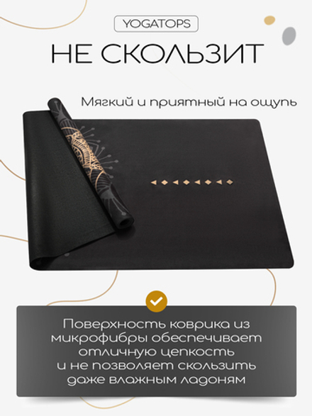 Легкий и тонкий коврик для йоги Elephant Gold 185*61*0,1 см из микрофибры и каучука
