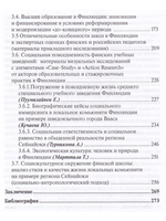 Прыжок в «цифру»: трансформации образования в условиях глобальной дигитализации
