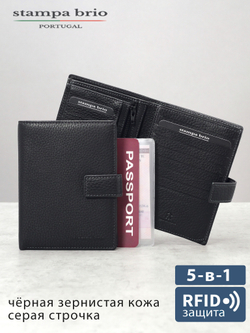 602 R - Портмоне вертикальное 5в1 с RFID защитой