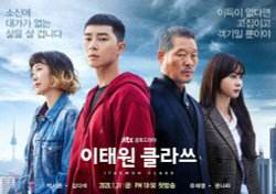 Альбом Itaewon Class JTBC Drama OST