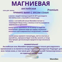 Магниевая соль для ванн, английская Epsom salt, сульфат магния, 5 кг