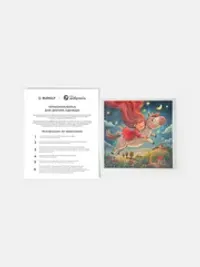 Термонаклейка для одежды «Мечтай!»