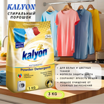 Kalyon Порошок автомат 3кг Цветочные луга