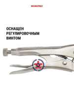 Клещи зажимные С-образные 160 мм WP231031