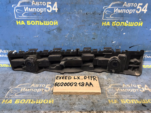 Крепление бампера переднее правое EXEED LX 2021-2024