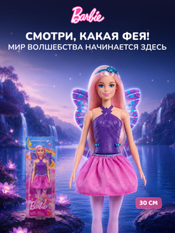 Кукла Барби Русалка. Игровой набор Barbie с аксессуарами, HRR00