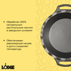 Форма для выпечки 24см Lodge