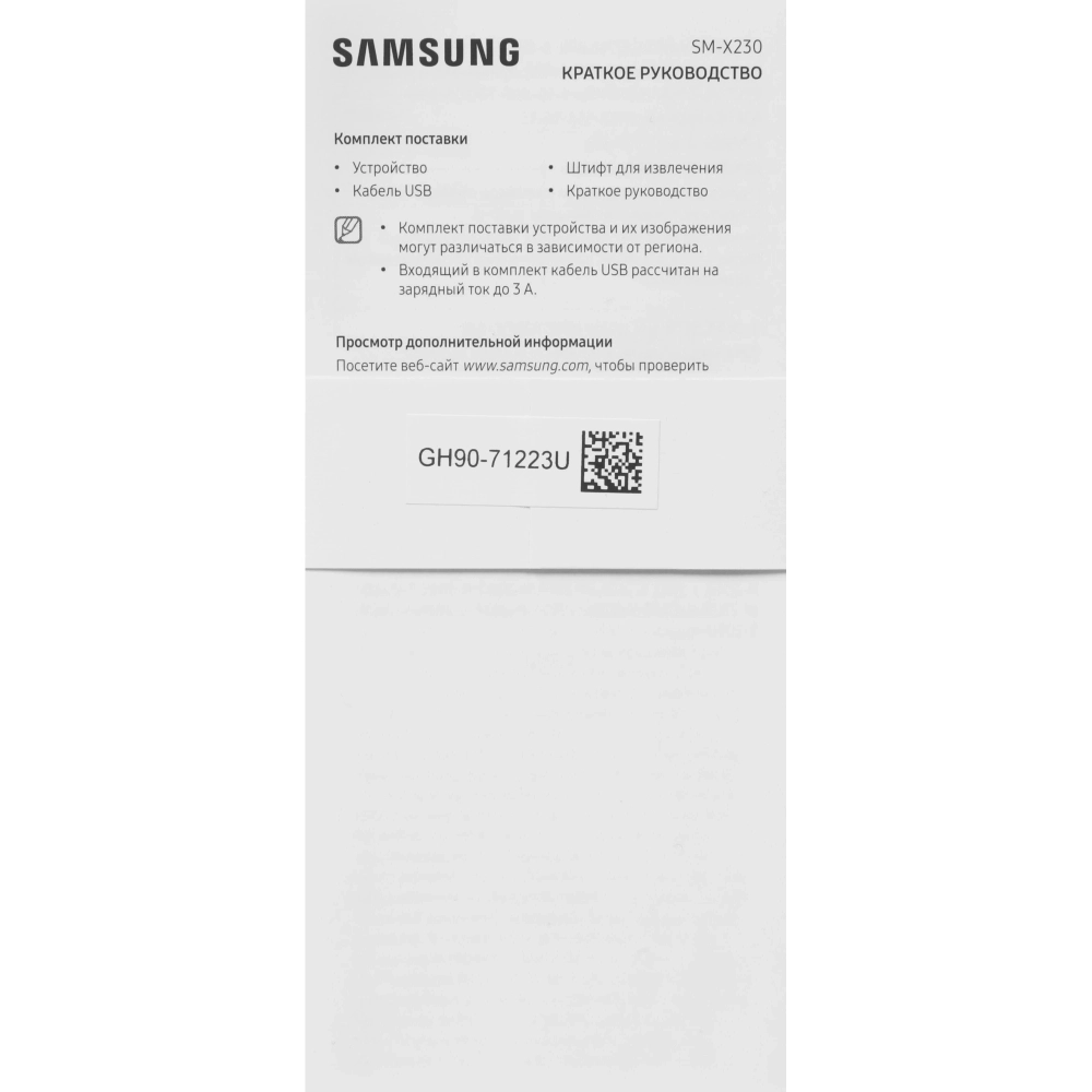 Планшет Samsung Galaxy Tab A11+ 8/256Gb Wi-Fi (SM-X230NZSECAU) серебристый