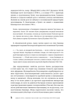 Пугачевщина
