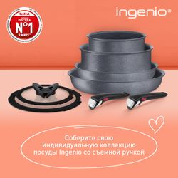 Мультисковорода Tefal Ingenio Natural Force 22 см L3968302