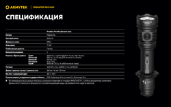 Фонарь Armytek Predator Pro Max Magnet USB Белый