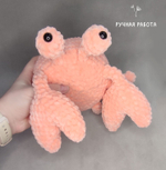 Вязаная игрушка "Краб"