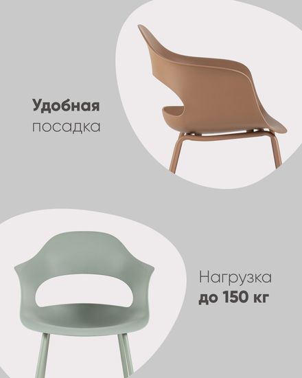 Стул Lady пластик коричневый