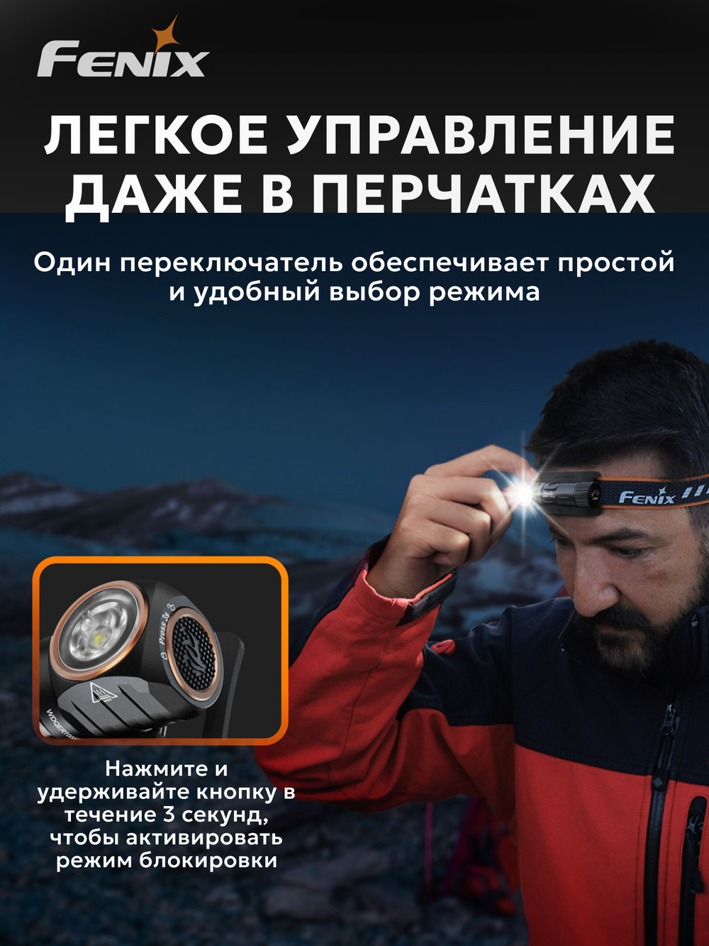 Налобный фонарь тактический Fenix HM23 V2.0
