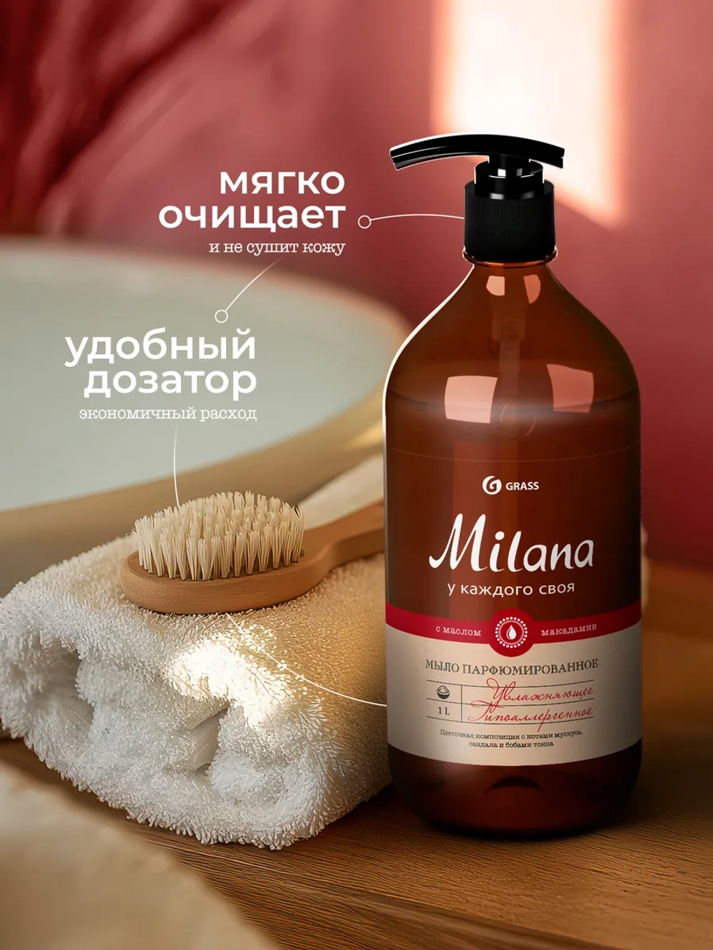 GraSS Milana Жидкое мыло для рук Мускус и сандал 1 л