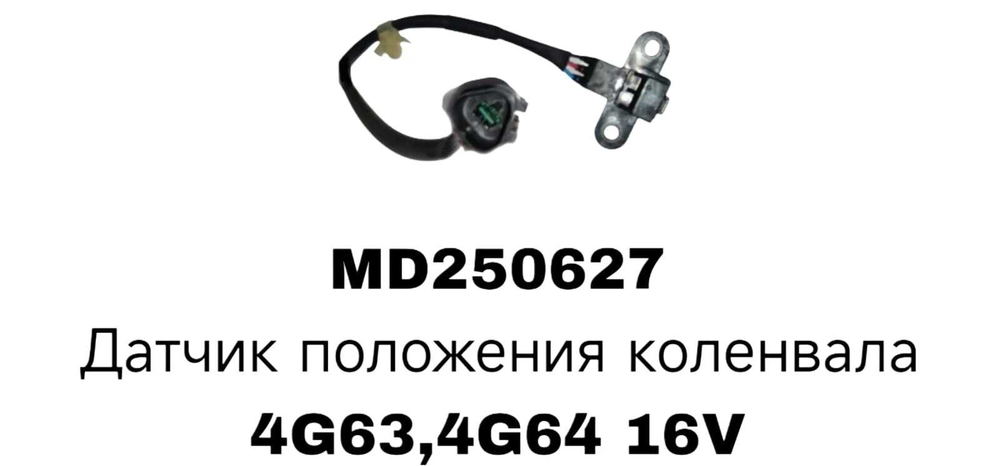 коленвала 4G63,4G64 16V 3-Х УСКАЯ