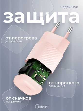 Сетевая зарядка Gurdini Mini Wave 20W USB-C ( 1 port) розовый