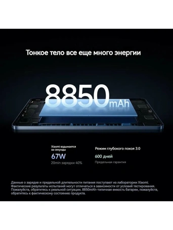 11.2" Планшет Xiaomi Pad 7 Pro 8/128 ГБ, Wi-Fi Sage green