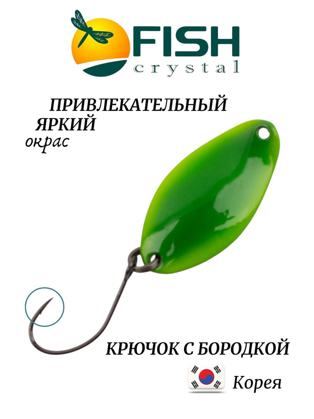 Блесна Fish Crystal TOMI 24 мм 2.5 г на форель цвет 109