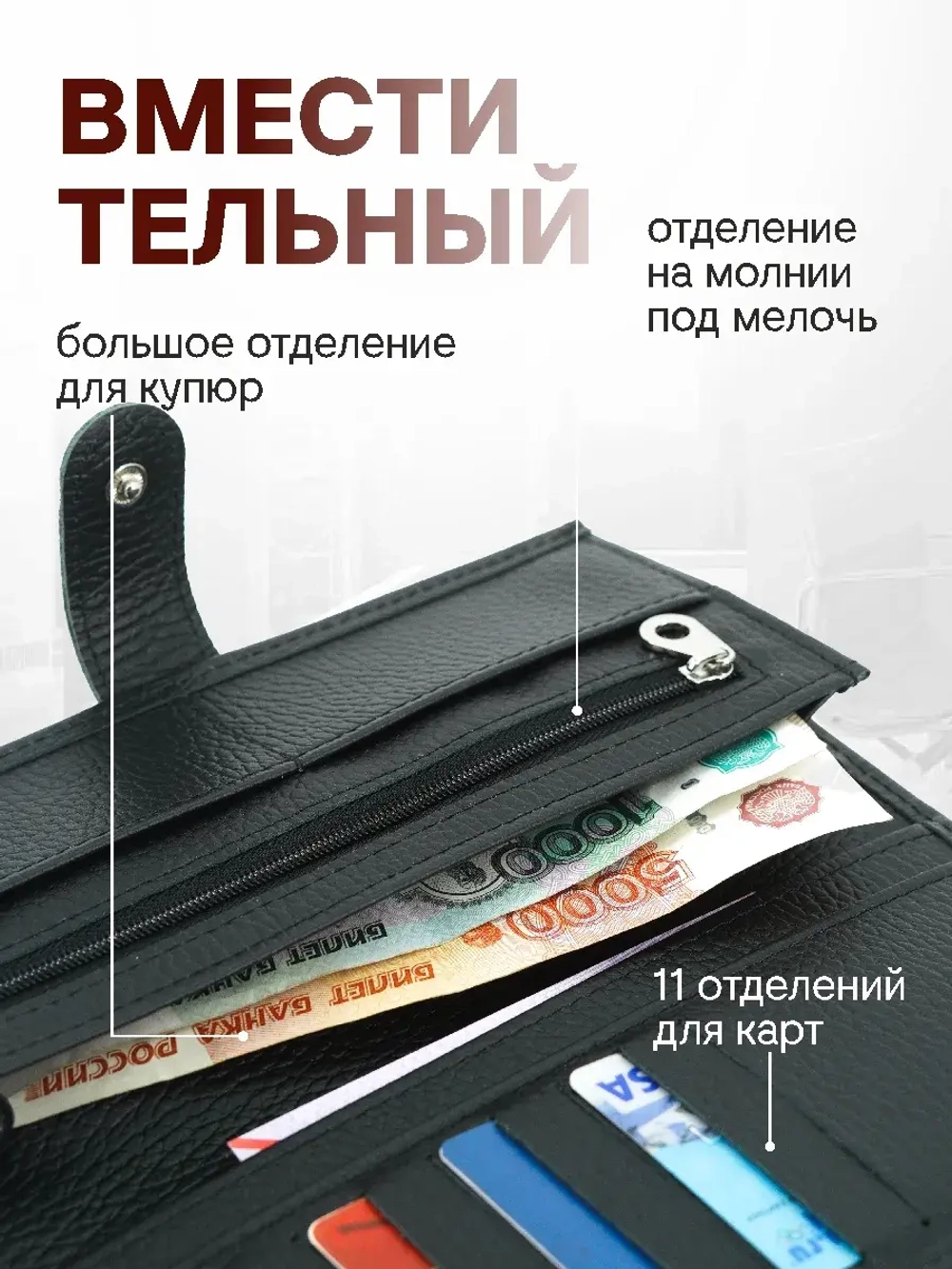 Кошелек черный кожаный